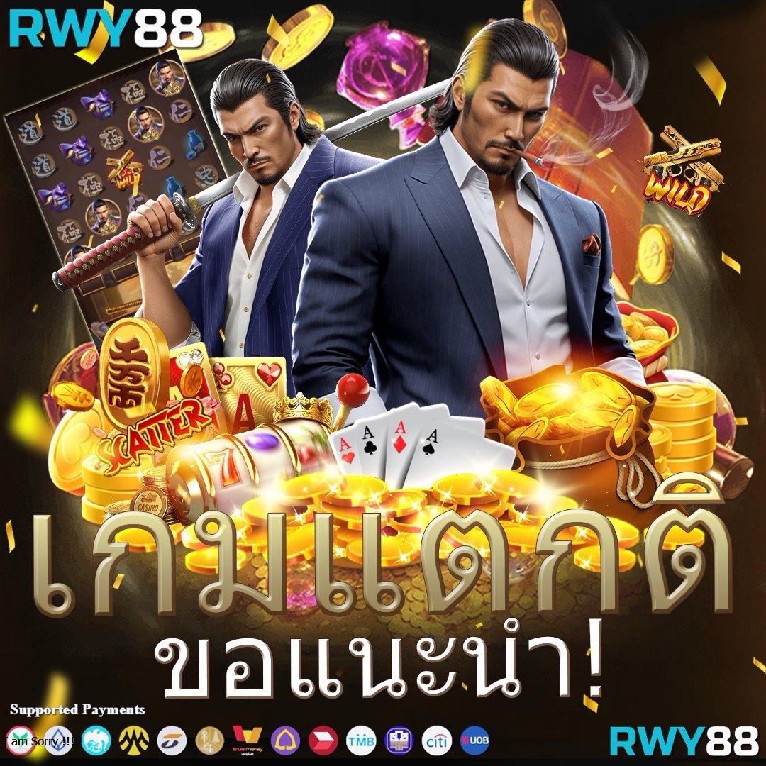 สล็อตเว็บตรงไม่ผ่านเอเย่นต์ คาสิโนออนไลน์อันดับหนึ่งในไทย 2024