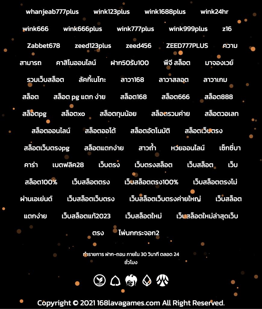 สล็อตเว็บนอกใหญ่ ที่สุด คาสิโนออนไลน์อันดับหนึ่งในไทย