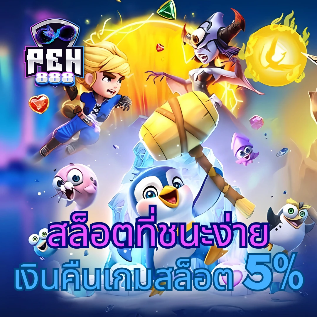 สล็อตเว็บใหม่ เว็บตรง ค่ายดัง จ่ายจริง ครบจบในที่เดียวที่ Super Slot Max