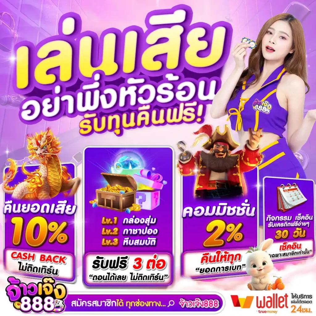 สล็อตแจกเครดิตฟรี ล่าสุด สมัครรับง่าย บริการดี 2024