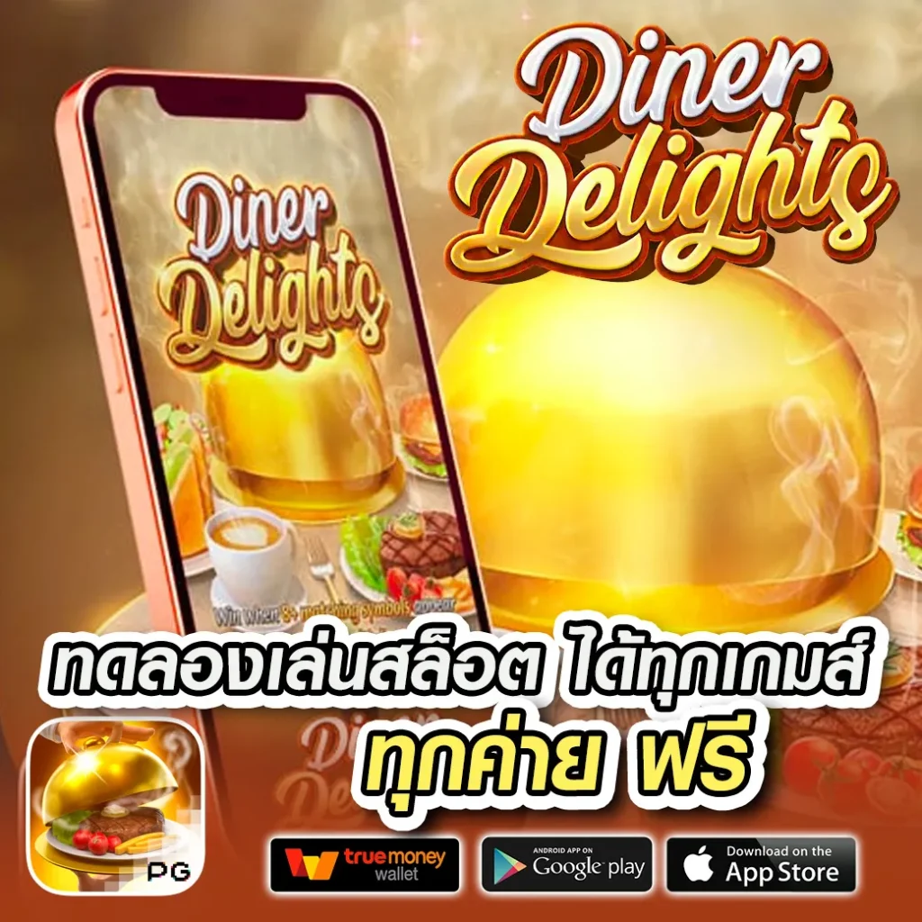 หาเงินง่ายกับ GOATBET555 รวมเกมดังบนมือถือ 2024