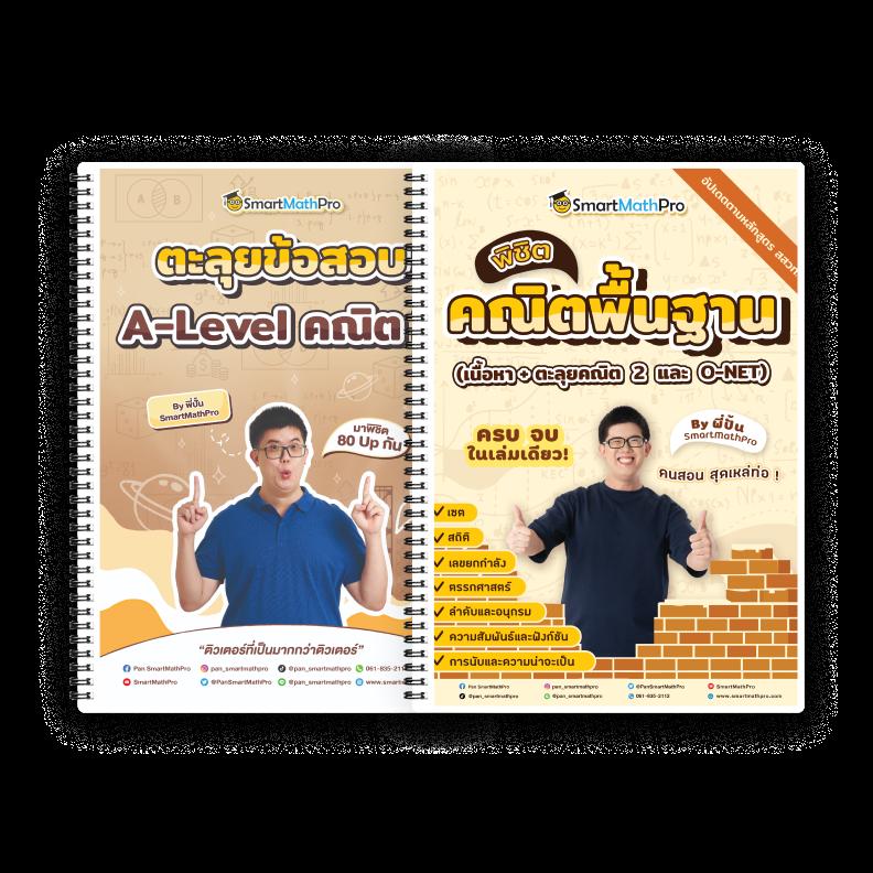 อัปเดตรายการบอลพร้อมราคา ในเว็บเดียว | ตารางบอลพร้อมราคา