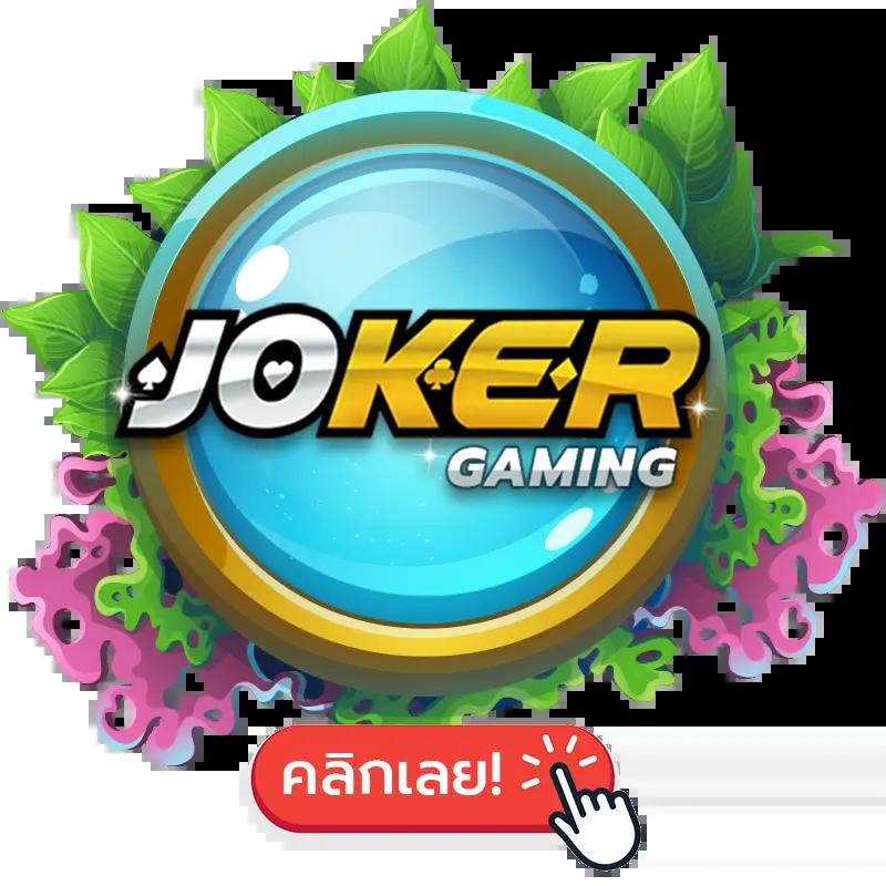 เกม สล็อต ค่าย PG เว็บ ตรง รองรับระบบใหม่ล่าสุด ฝาก-ถอน ออโต้มั่นใจในมาตรฐานสูง