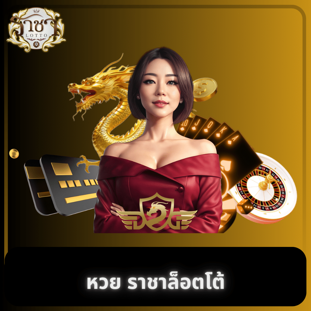 เกม สล็อต เล่น ฟรี แบรนด์คาสิโนออนไลน์ด้านความสนุกครบวงจร