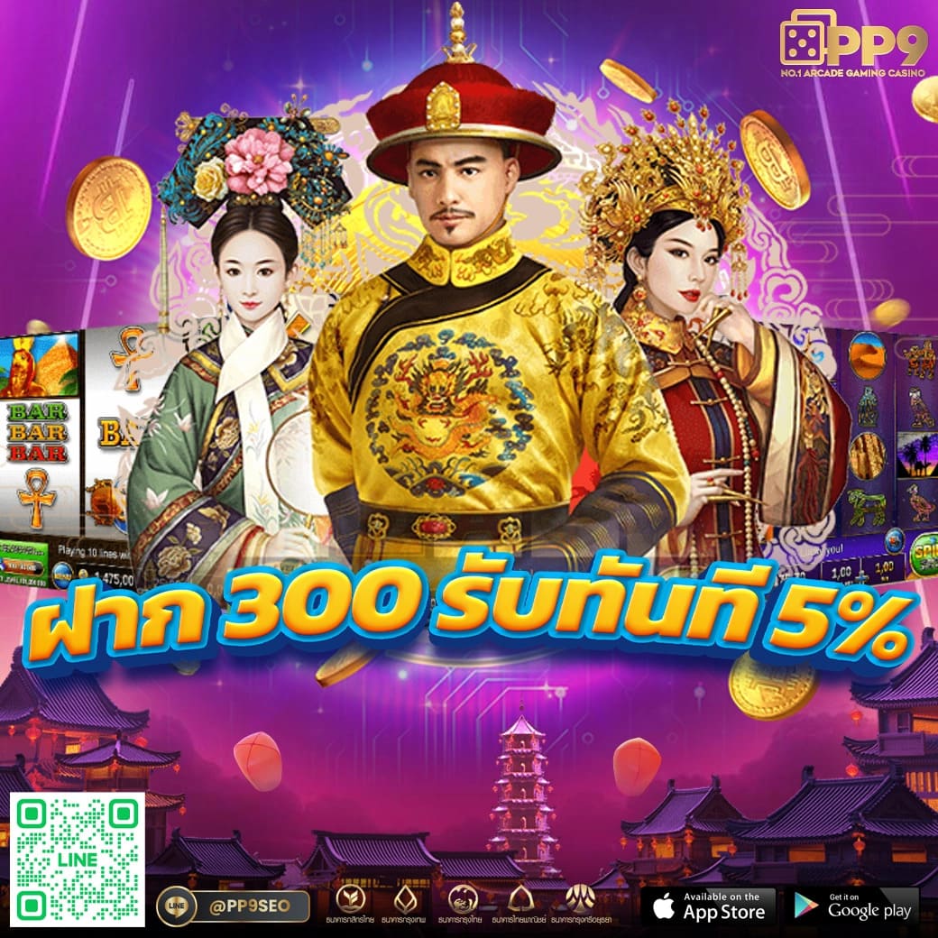 เกมสล็อต PG Slot เว็บตรง แตกง่าย จ่ายจริง 2024