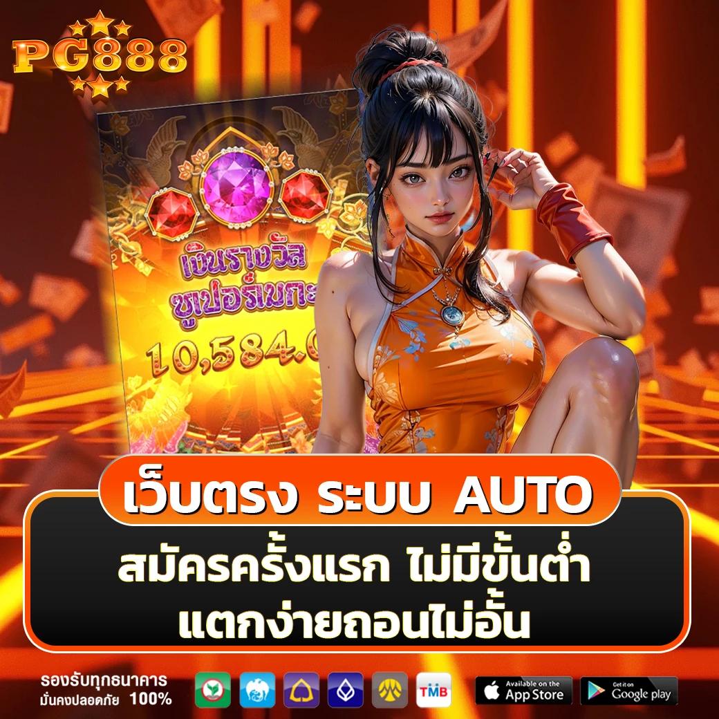 เกมสล็อตทดลอง แบรนด์คาสิโนออนไลน์มาแรง เล่นง่ายจ่ายจริงในไทย