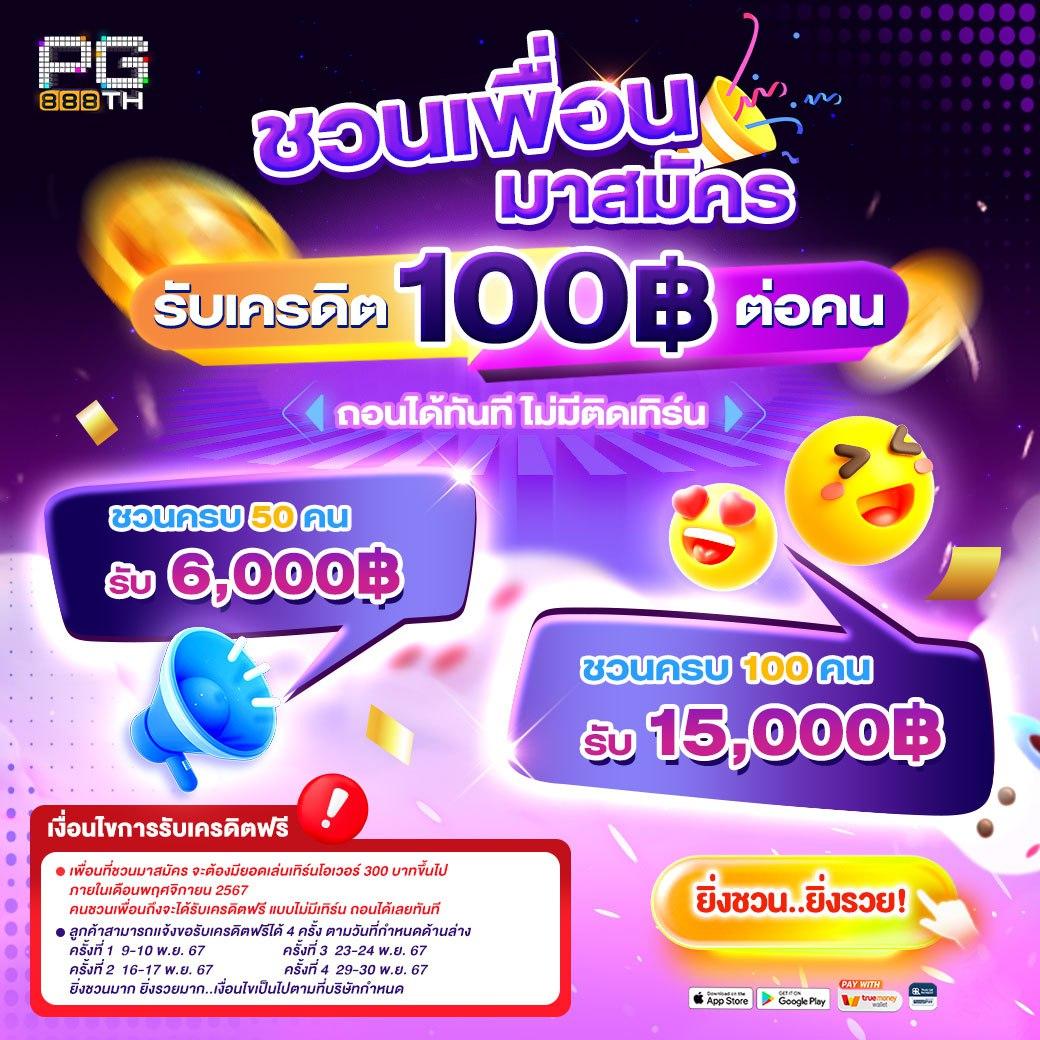 เกมส์สล็อต คาสิโนชั้นนำ พร้อมโปรโมชั่นสุดคุ้มในไทย ปี 2024