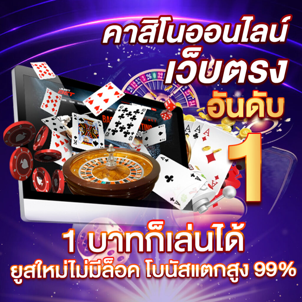 เกมหมูสปินฟรี เล่นง่ายจ่ายจริง พร้อมโปรสุดคุ้มในไทย