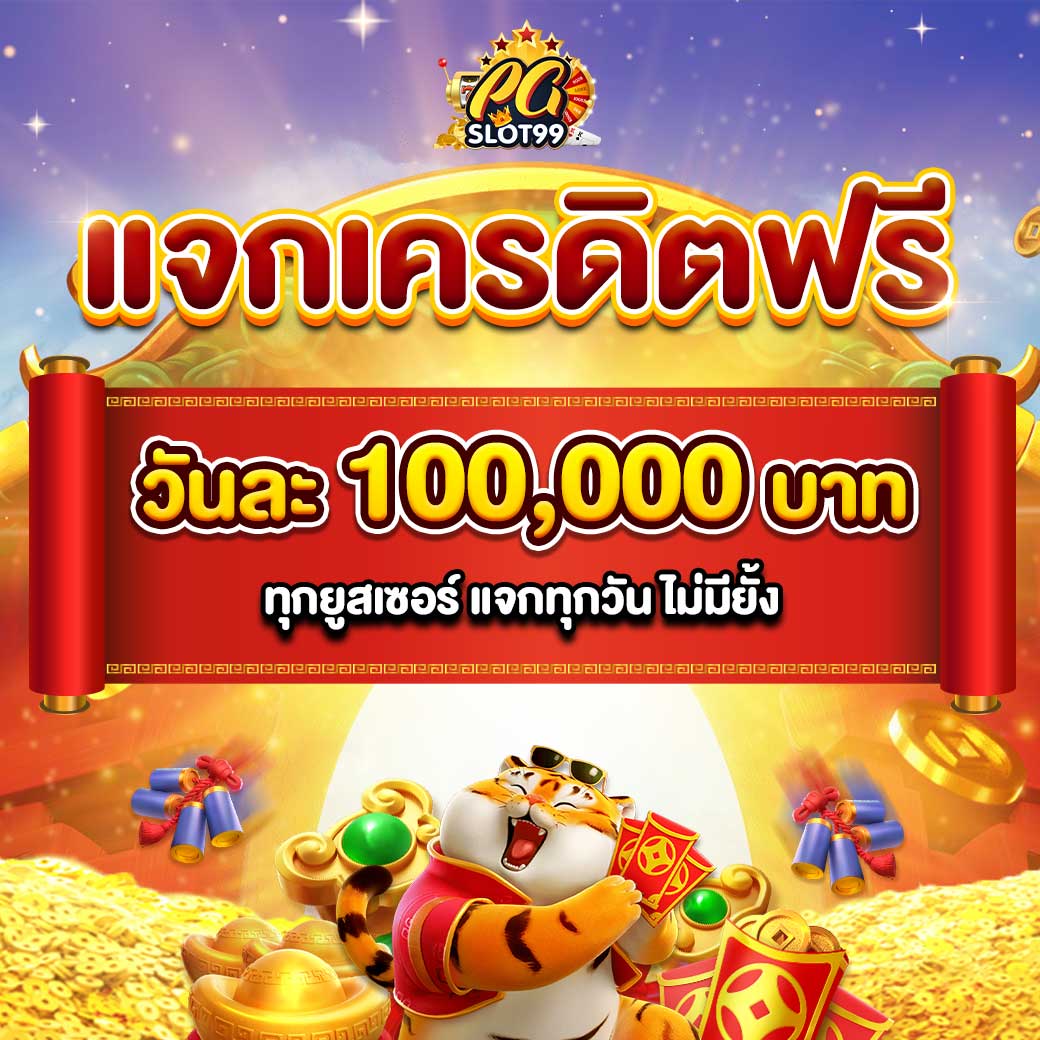 เข้า สู่ ระบบ PG คาสิโนออนไลน์อันดับ 1 เล่นง่ายจ่ายจริง 2024