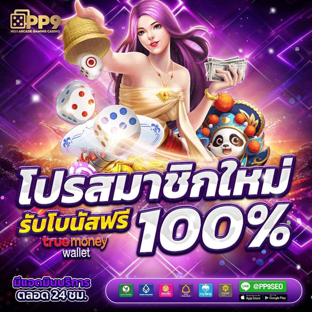 เข้าสู่ระบบ Racha Lotto casino เว็บใหญ่ จ่ายจริง ไม่มีโกง