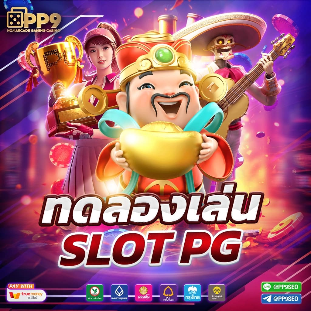 เข้าสู่ระบบ Slot66 ค่ายเกมยอดนิยม เล่นง่าย จ่ายจริง 2024