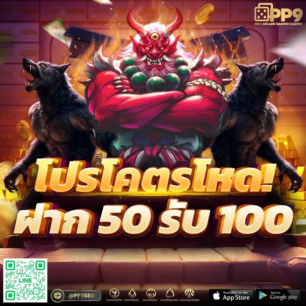 เข้าสู่ระบบ d55 คาสิโนออนไลน์ แจกเครดิตฟรี เล่นง่าย ได้เงินจริง