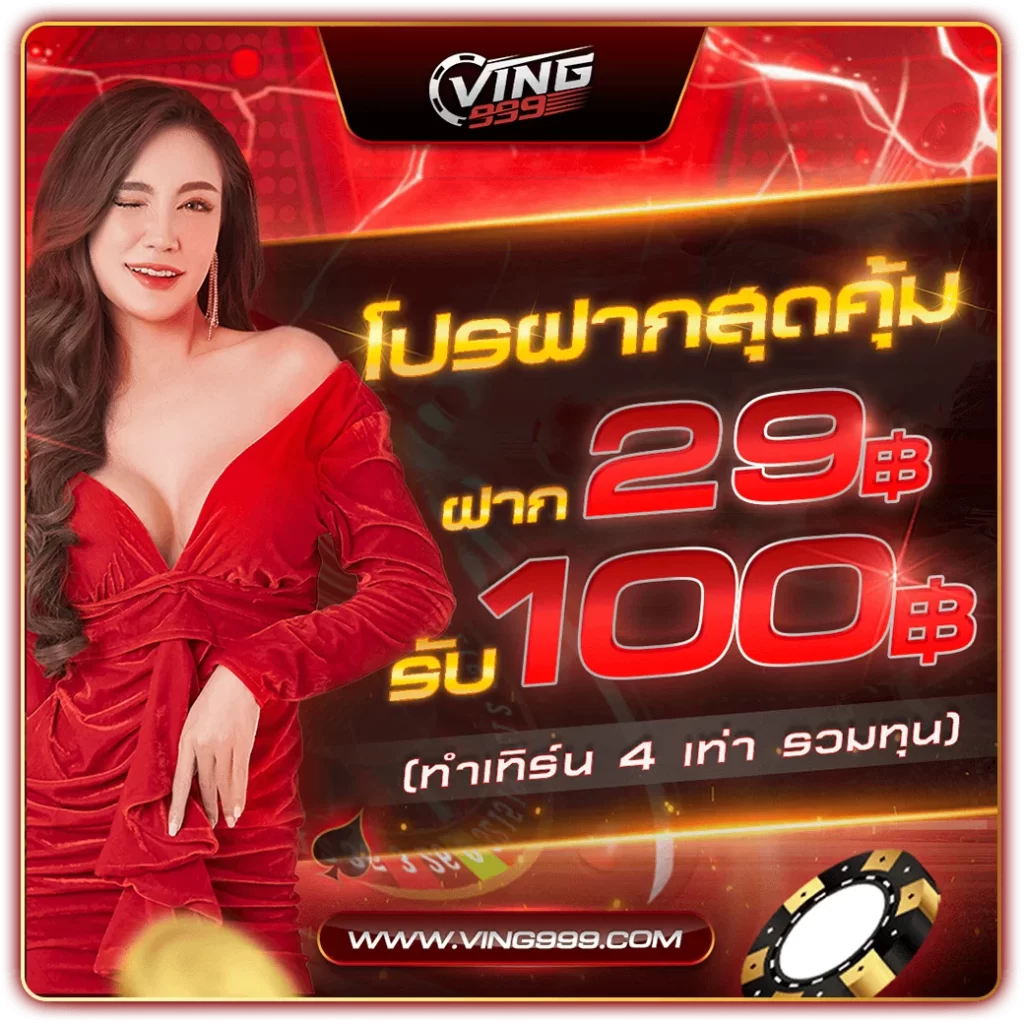 เข้าเล่น Slot999 เข้าสู่ระบบรับโปรโมชั่นสุดคุ้มในปี 2024