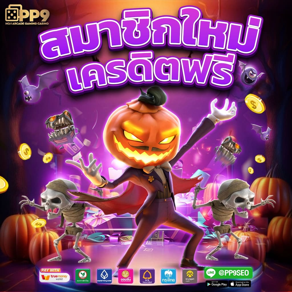 เข้าเว็บ pk789 เข้าสู่ระบบ พร้อมเกมพนันใหม่ล่าสุด 2023