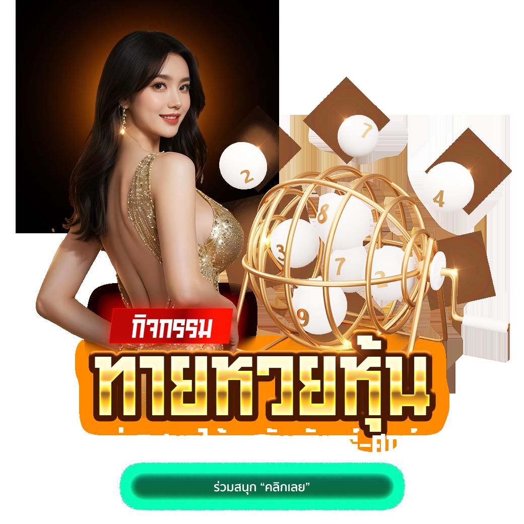 เข้าเว็บยูฟ่า คาสิโนอันดับ 1 รวมเกมสล็อตและแทงบอลครบครัน