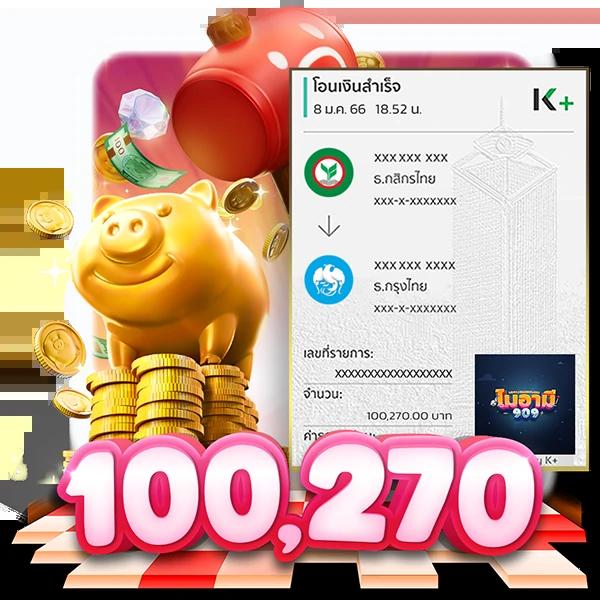เครดิตฟรี198 ลุ้นโชคง่าย จ่ายเต็มทุกยอดตอนนี้