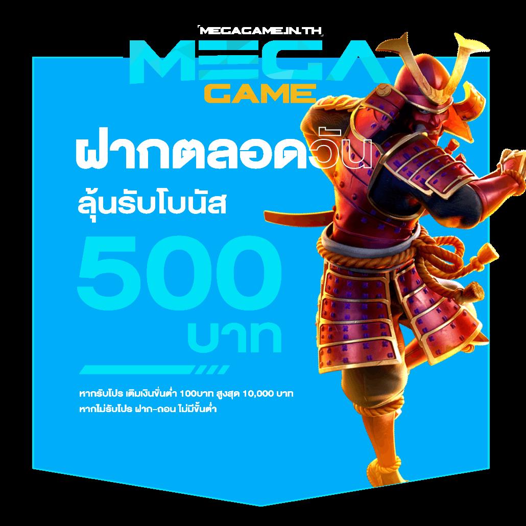 เครดิตฟรี58 สมัครรับโบนัสทันที เล่นง่าย จ่ายจริงในปี 2024