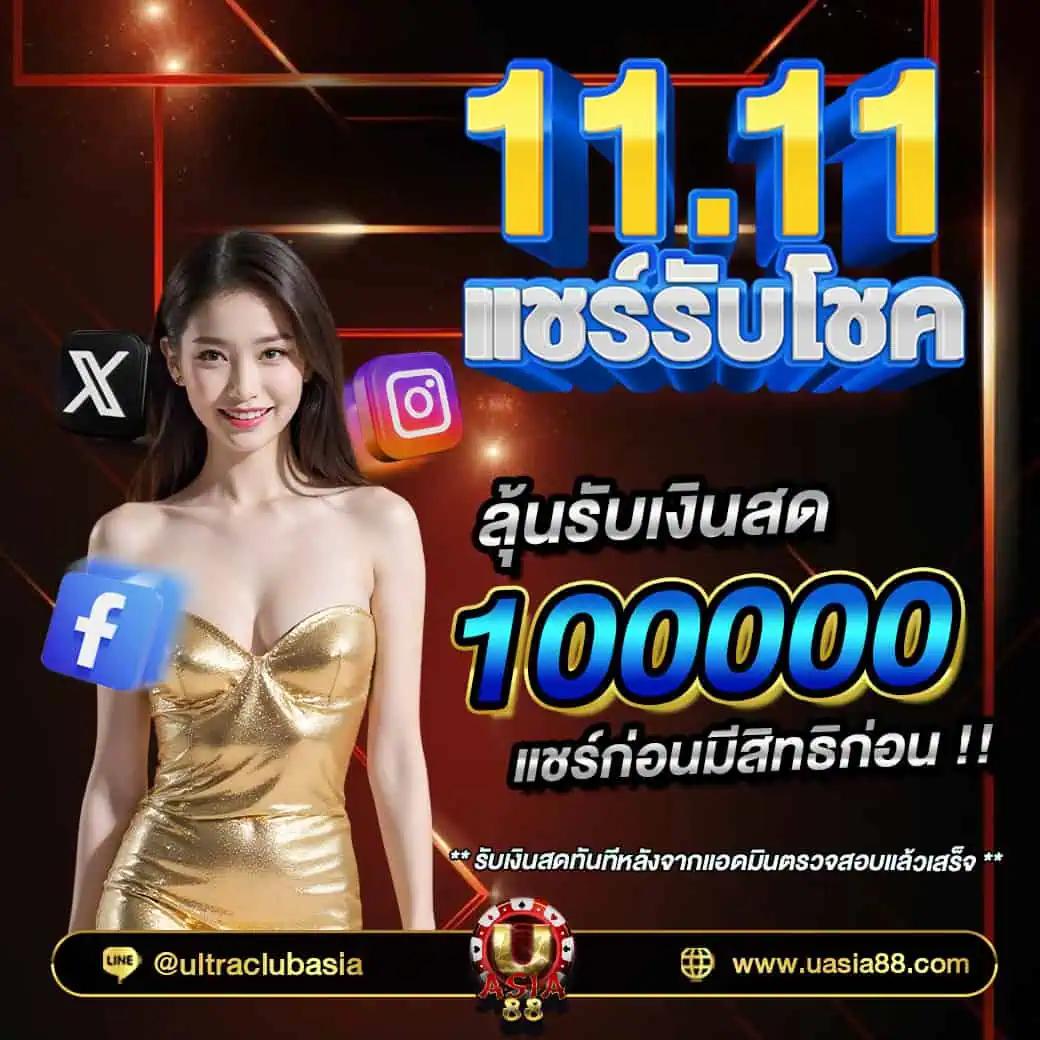 เครดิตฟรี 39 แจ็คพ็อตแตกง่าย พร้อมโปรโมชั่นสุดคุ้ม 2024