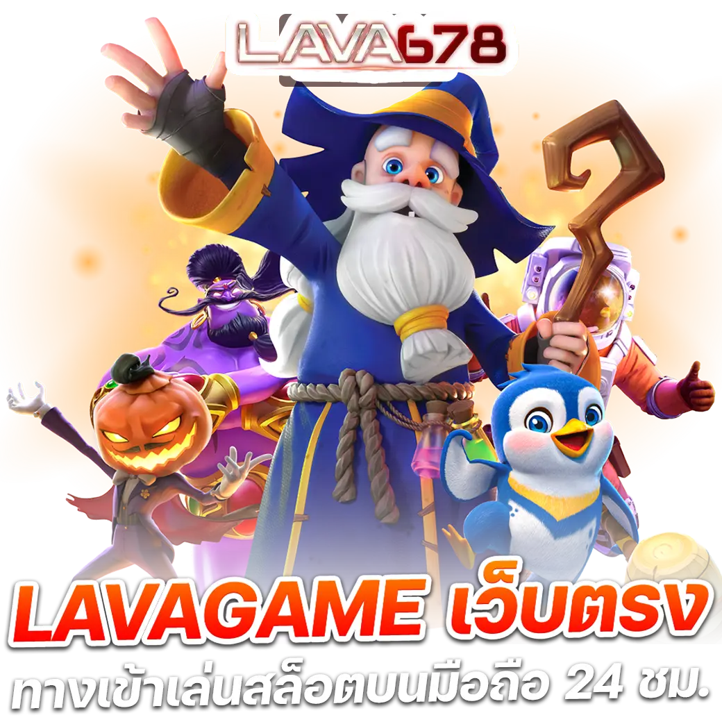 เครดิตฟรี 50 กดรับหน้าเว็บ ล่าสุด เล่นฟรี ไม่ต้องเติมสะดวกสบาย