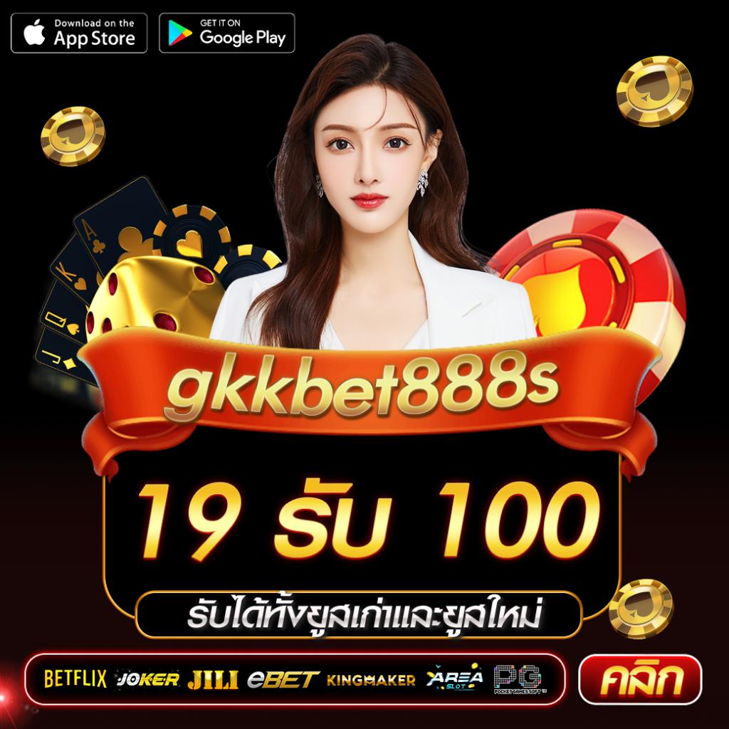 เครดิตฟรี pk789 เว็บตรง สมัครง่าย ทดลองเล่นฟรีทุกเกม