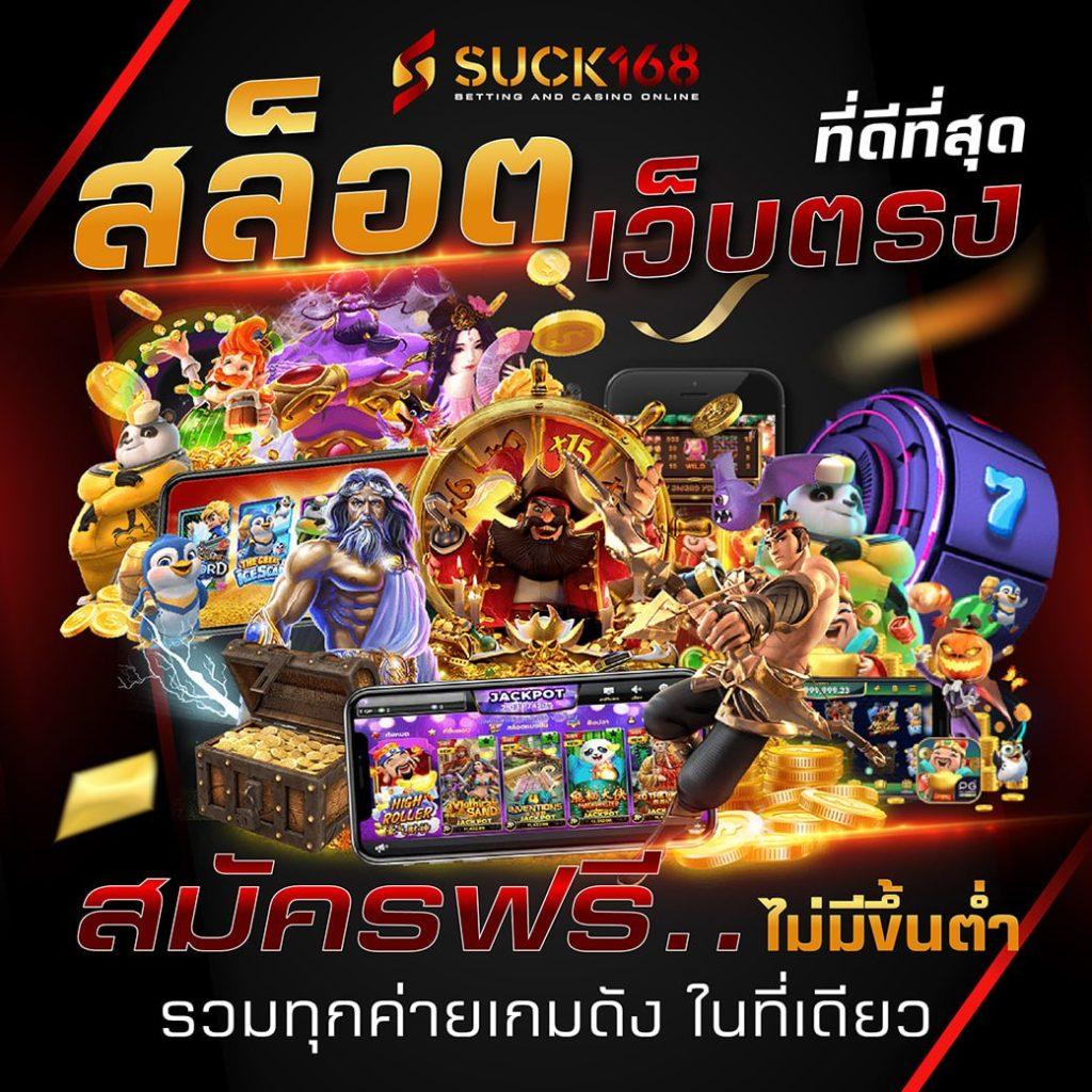 เครดิตฟรี สล็อต คาสิโนออนไลน์อันดับหนึ่ง ระบบทันสมัยมั่นใจได้