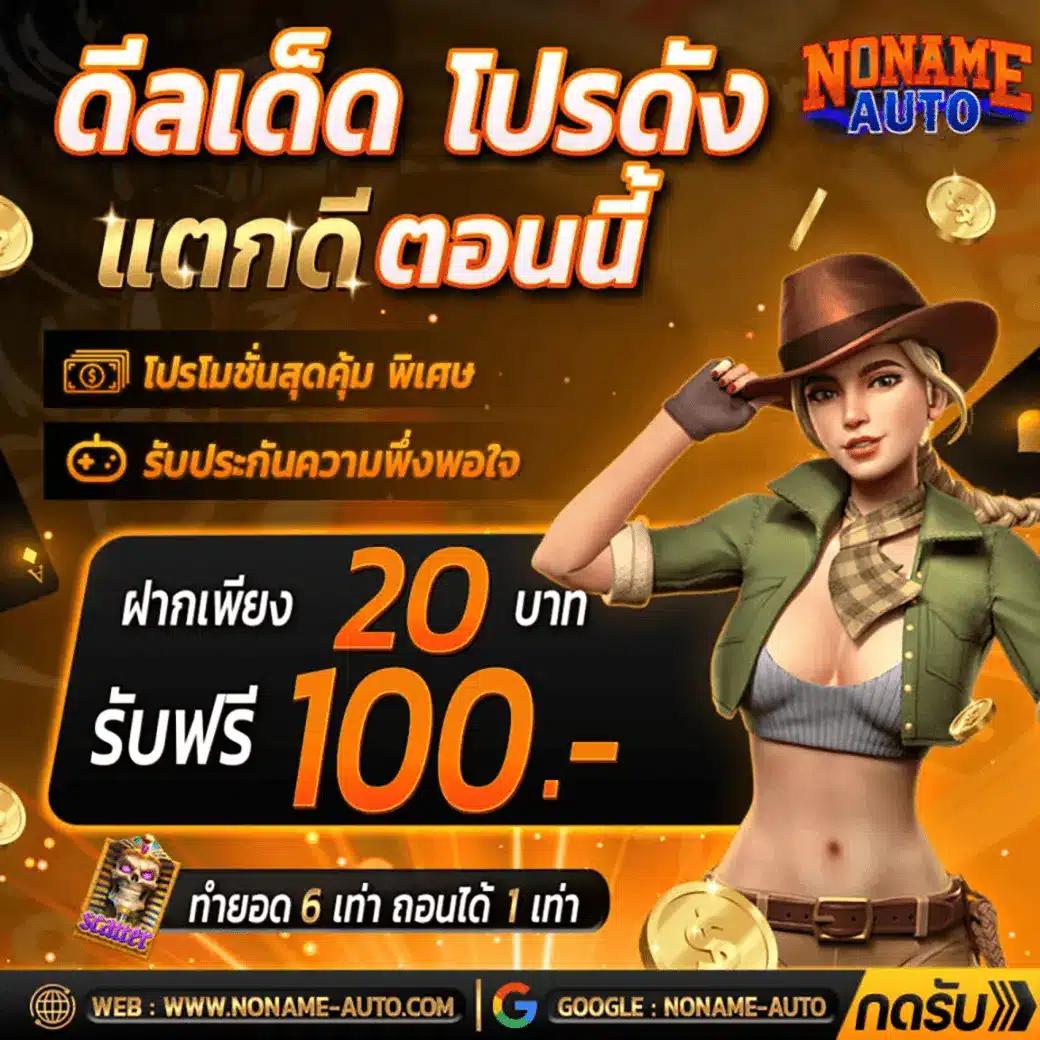 เดิมพันคาสิโนออนไลน์อย่างมั่นใจกับ Pay69 Slot เว็บตรงคุณภาพสูง