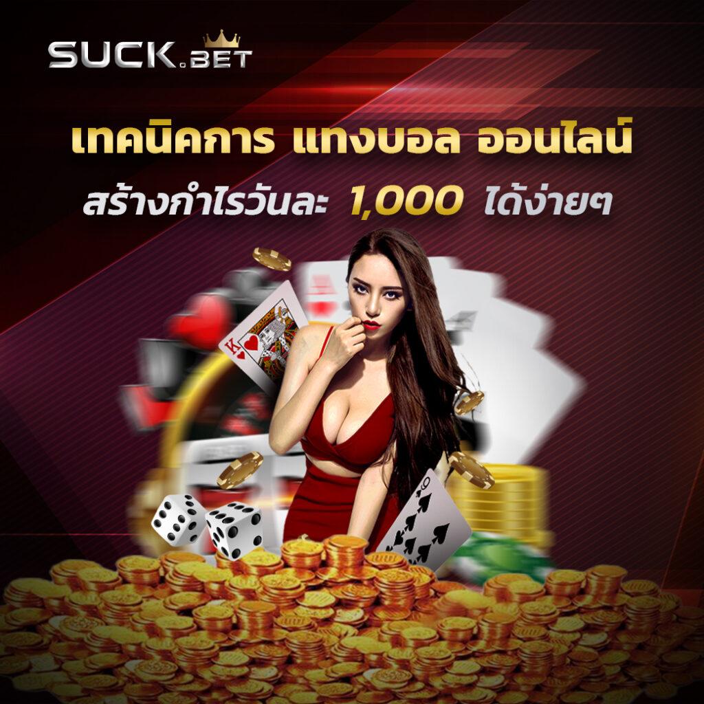 เดิมพันง่ายกับ ตารางบอล บ้านผลบอล อัปเดตล่าสุดทุกวัน