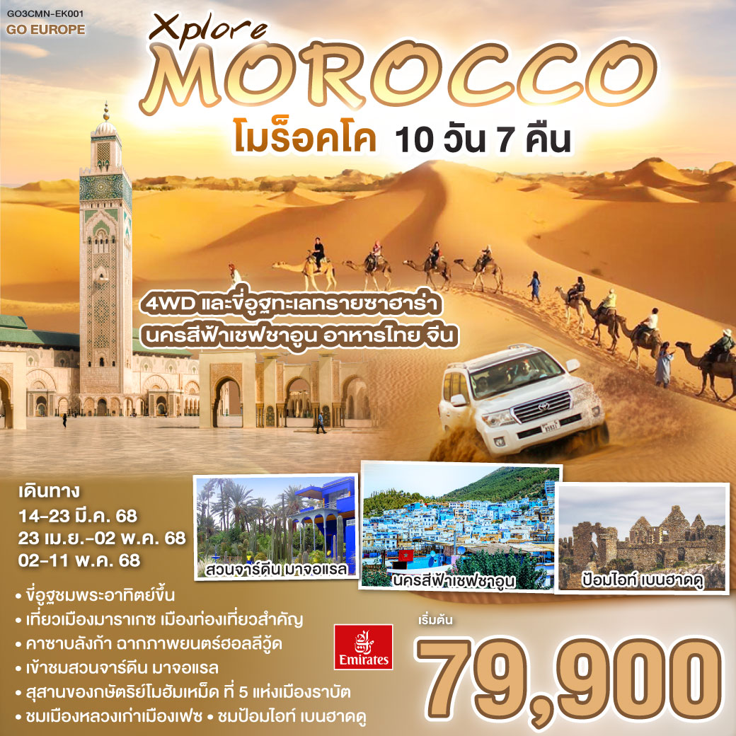 เดิมพันง่ายกับ ตารางบอลทีเด็ด การันตีความแม่นยำที่สุดในไทย