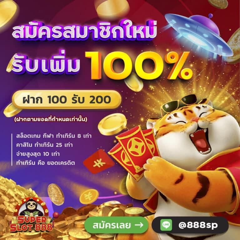 เดิมพันง่ายกับ ผลบอลสดโกอิน แหล่งรวมคาสิโนออนไลน์ครบวงจร