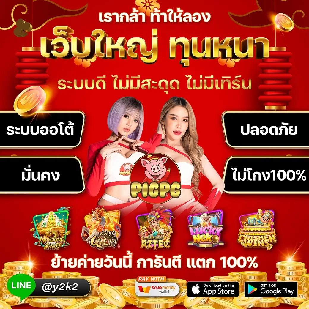 เดิมพันสนุกกับ UFO888 คาสิโนอันดับหนึ่งในไทย | สมัครง่ายได้โบนัสทันที