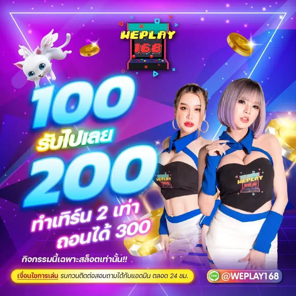 เดิมพันเกมคาสิโนออนไลน์กับ ผลบอลสด 1 ฝาก-ถอนรวดเร็วที่สุดในไทย