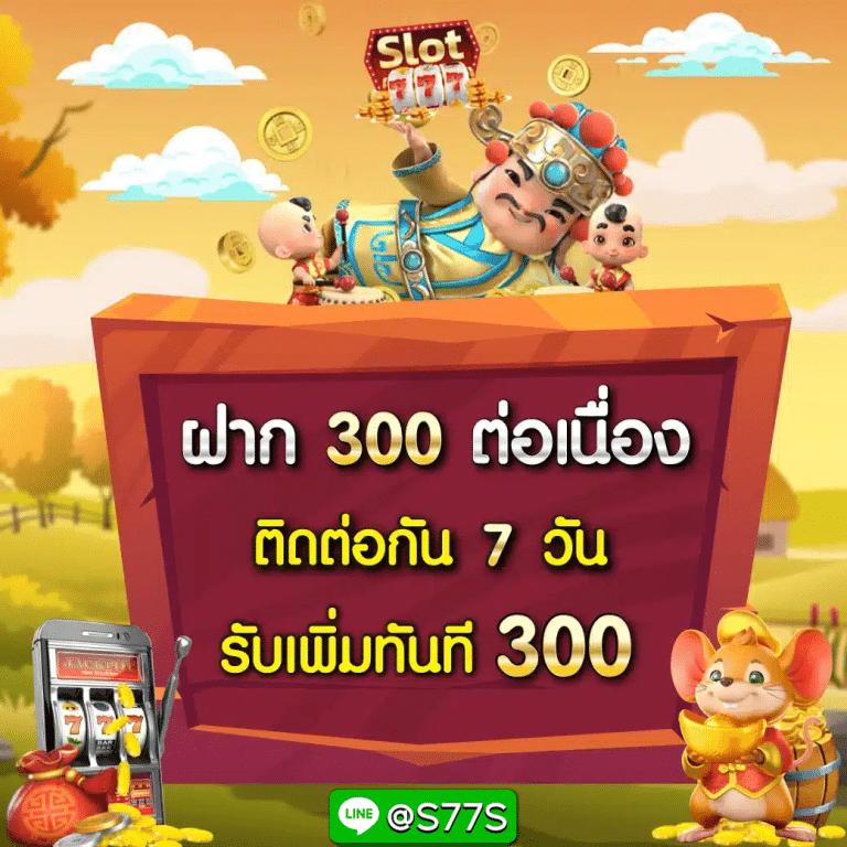 เดอะสกอร์ คาสิโนออนไลน์อันดับหนึ่ง พร้อมโปรโมชั่นสุดฮิตในไทย