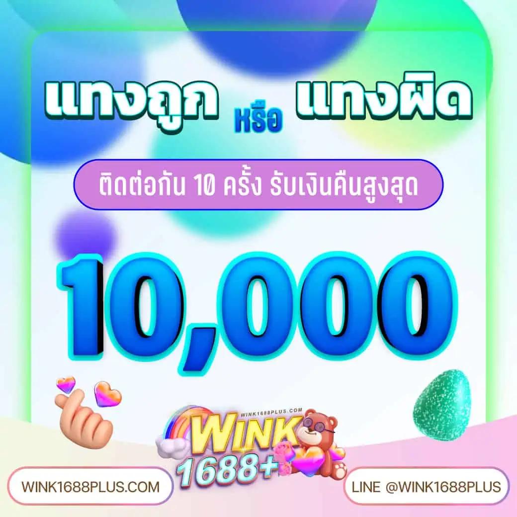 เทสสกอร์ คาสิโนอันดับหนึ่ง พร้อมโปรโมชั่นสุดฮิต 2024