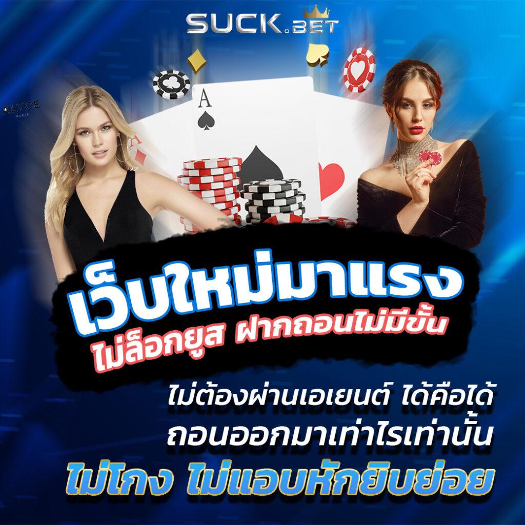 เบ ท ฟิก 11 แบรนด์คาสิโนออนไลน์ครบวงจร บุกเบิกความมันส์และเทคโนโลยีใหม่ล่าสุด