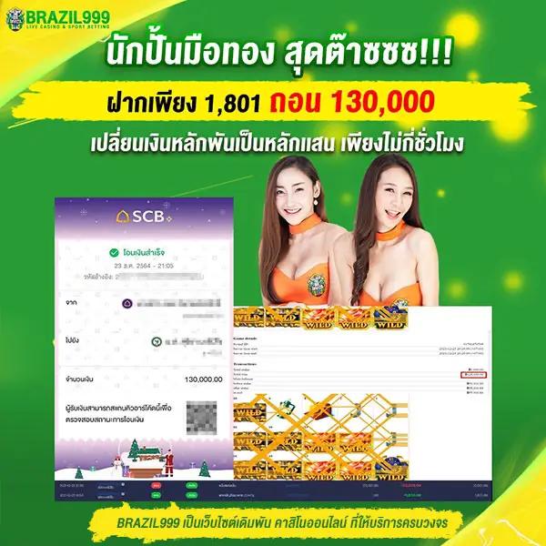 เบ ท ฟิก 168 แหล่งรวมความมันส์ คาสิโนครบวงจร ปลอดภัย 2024