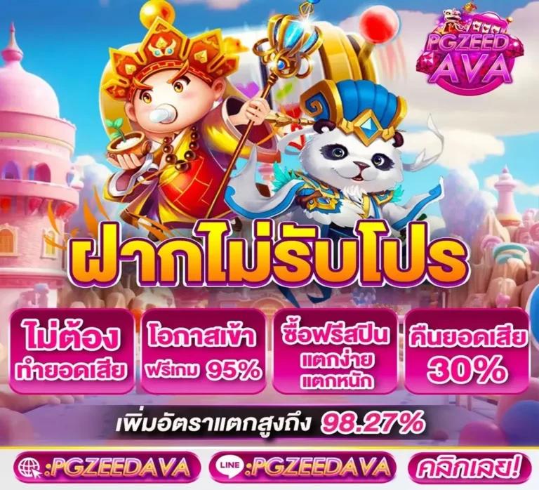 เบทฟิก19 คาสิโนออนไลน์แนวใหม่ ครองใจนักเดิมพันไทย ด้วยเกมยอดนิยม