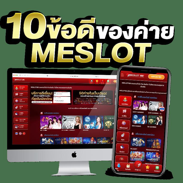 เบทฟิก88 ศูนย์รวมคาสิโนออนไลน์ เว็บตรง ระบบทันสมัย 2023