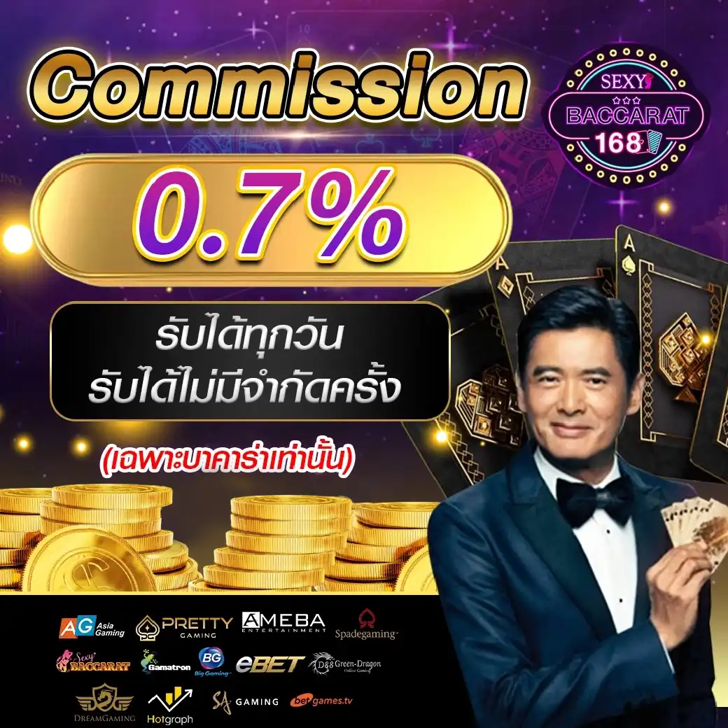 เบสฟิก คาสิโนครบวงจร เดิมพันง่าย จ่ายจริง ทันใจในไทย