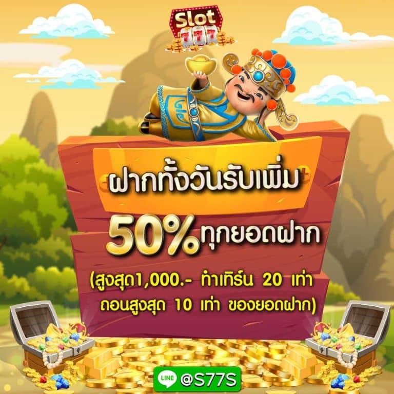 เล่น Slot Wallet 789 Auto ด้วยเทคโนโลยีล่าสุด กำไรไม่มีสะดุด