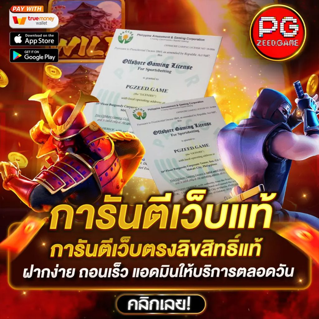 เล่นง่าย จ่ายจริงที่ Slot2Play คาสิโนออนไลน์ยอดนิยมในไทย