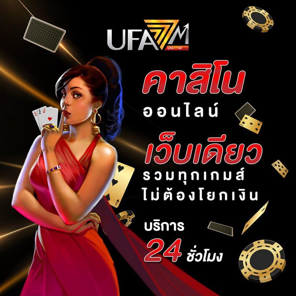 เล่นง่ายบน Ving777 Slot คาสิโนยอดนิยมล่าสุดในไทย