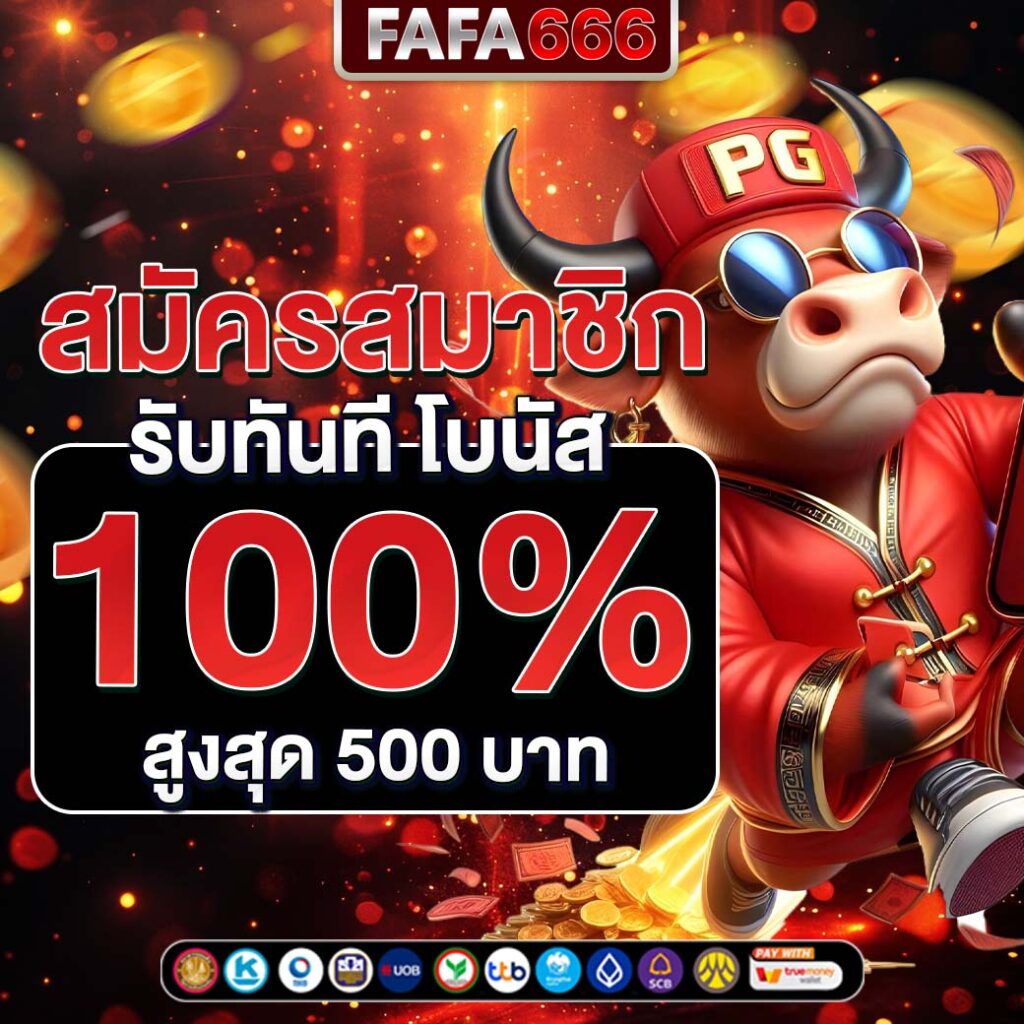 เล่นสล็อตออนไลน์สุดมันส์กับ PG SLOT88ASIA ระบบทันสมัยรองรับทุกอุปกรณ์
