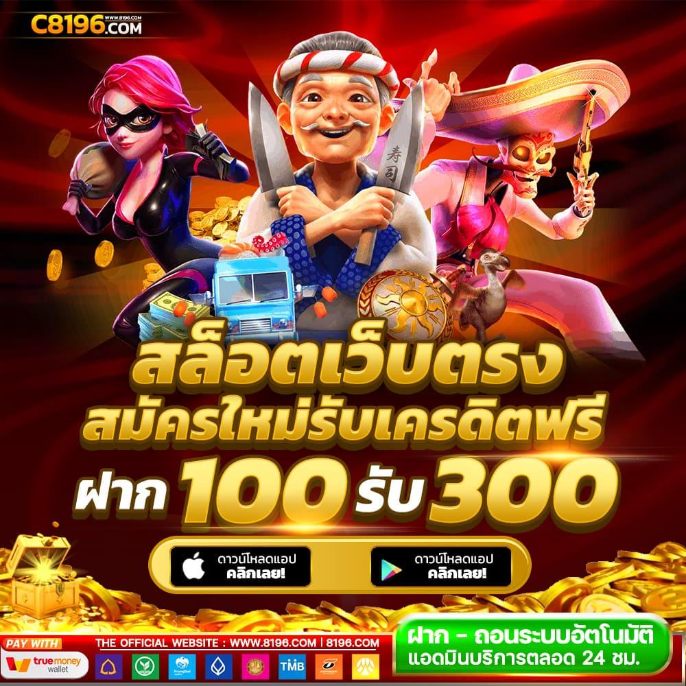 เล่นเกมสล็อตออนไลน์กับ Slot 888 เว็บตรงแตกง่าย ได้เงินจริงแน่นอน