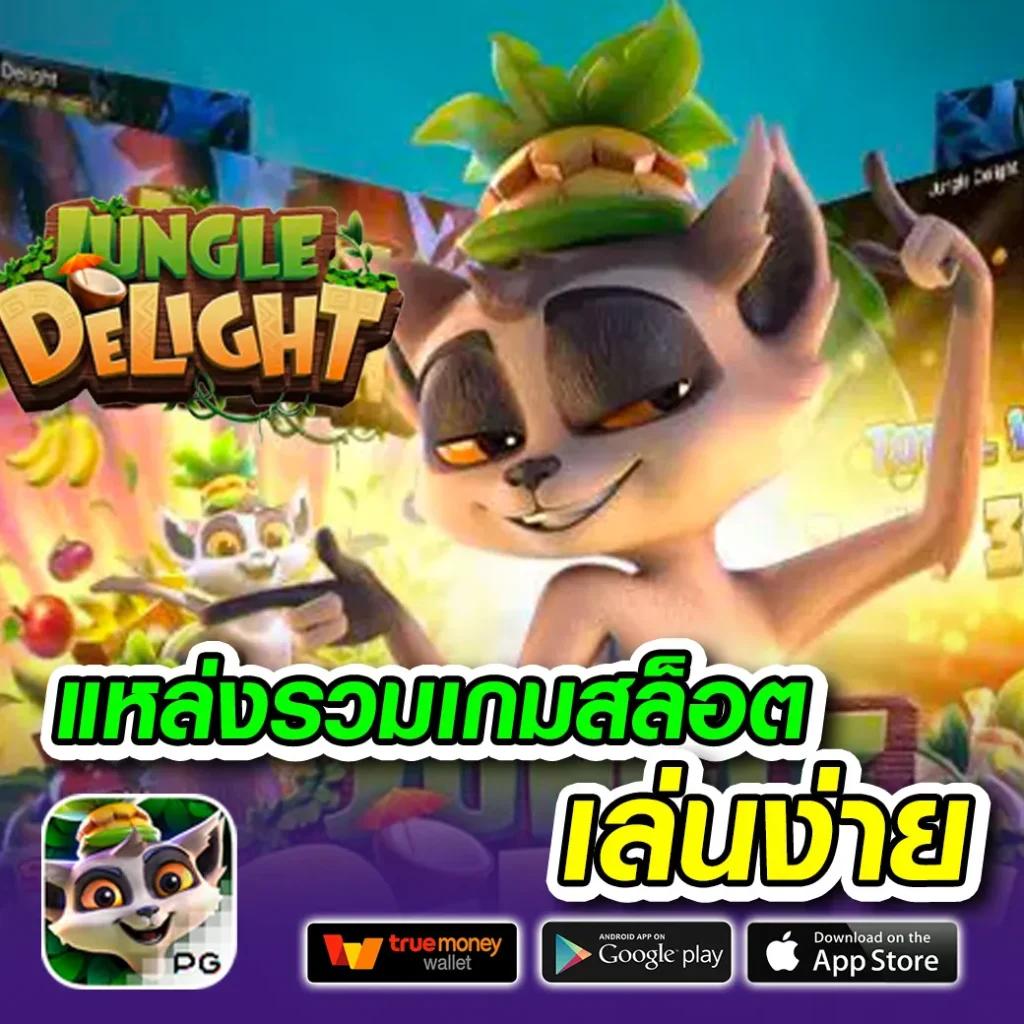 เล่นเกมสล็อตออนไลน์กับ mega888 โปรโมชั่นแจกไม่อั้น ปี 2024