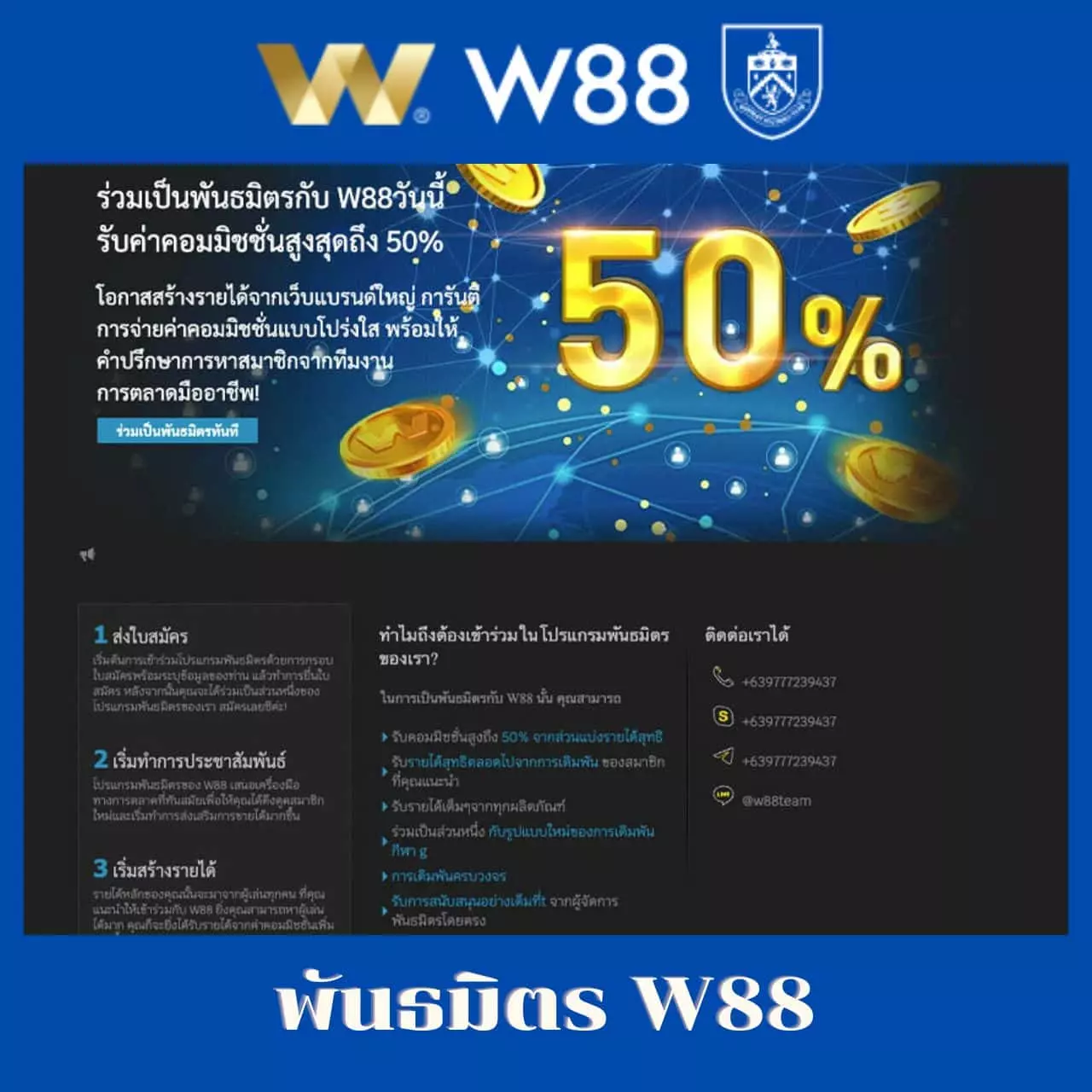 เลือกเล่น ผลบอลสด88 เว็บดีที่สุด ระบบทันสมัย มั่นใจทุกการเดิมพัน
