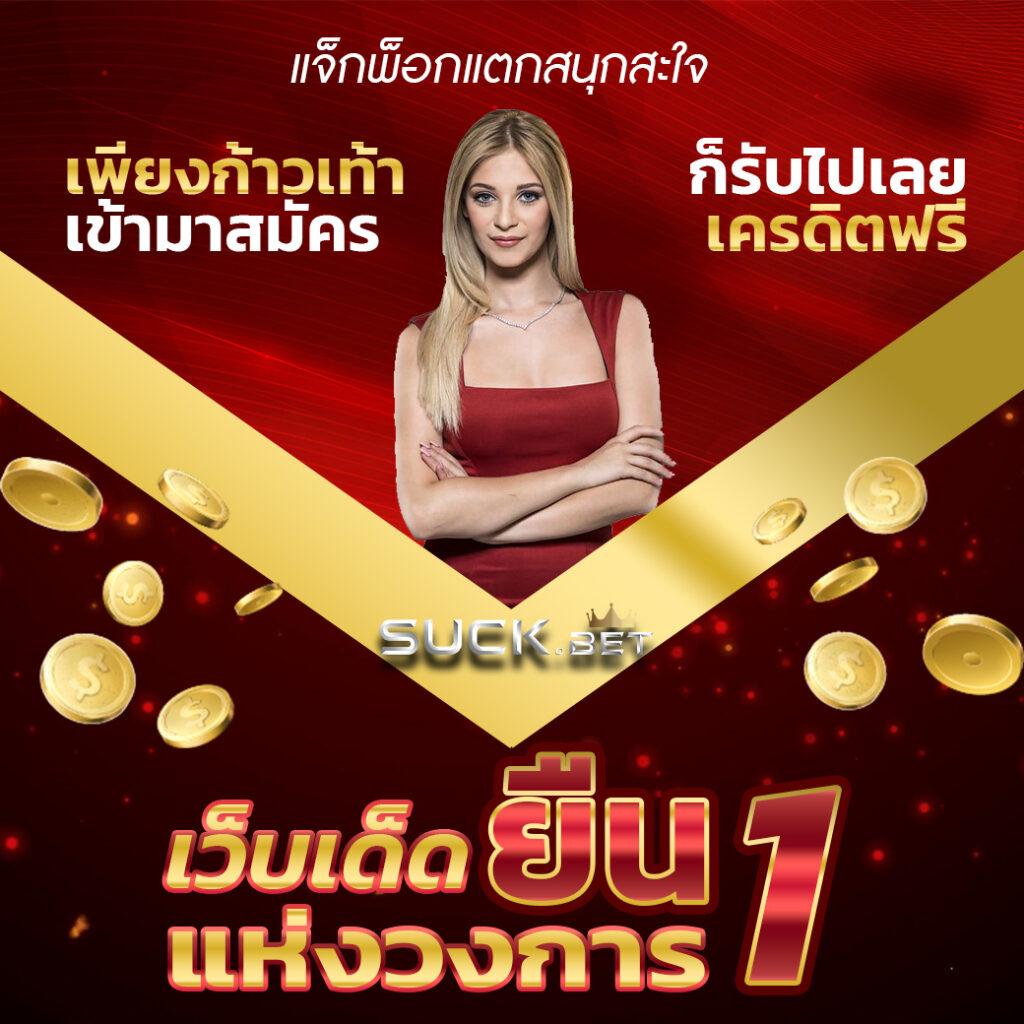 เลือกเล่นคาสิโนกับ Nana222 มิติใหม่ของการเดิมพันออนไลน์ที่มาแรงในไทย