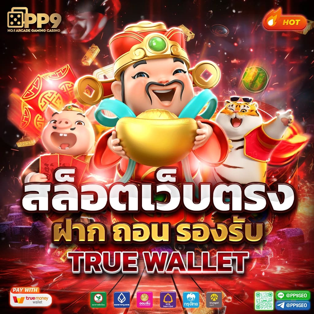 เว็บ1688สล็อต คาสิโนออนไลน์ครบวงจร ระบบฝากถอนออโต้รวดเร็วทันใจ