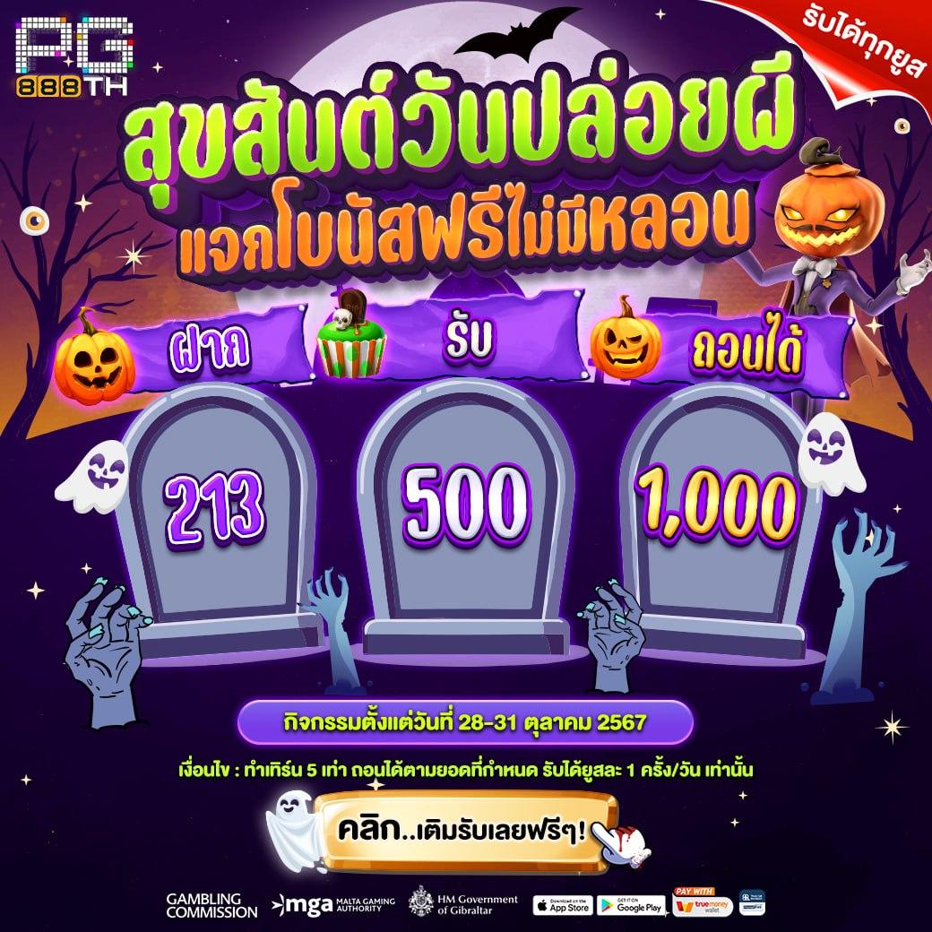 เว็บตรงufabet ทางเข้าufa888 แจกเครดิตฟรี ใหม่ล่าสุด 2024