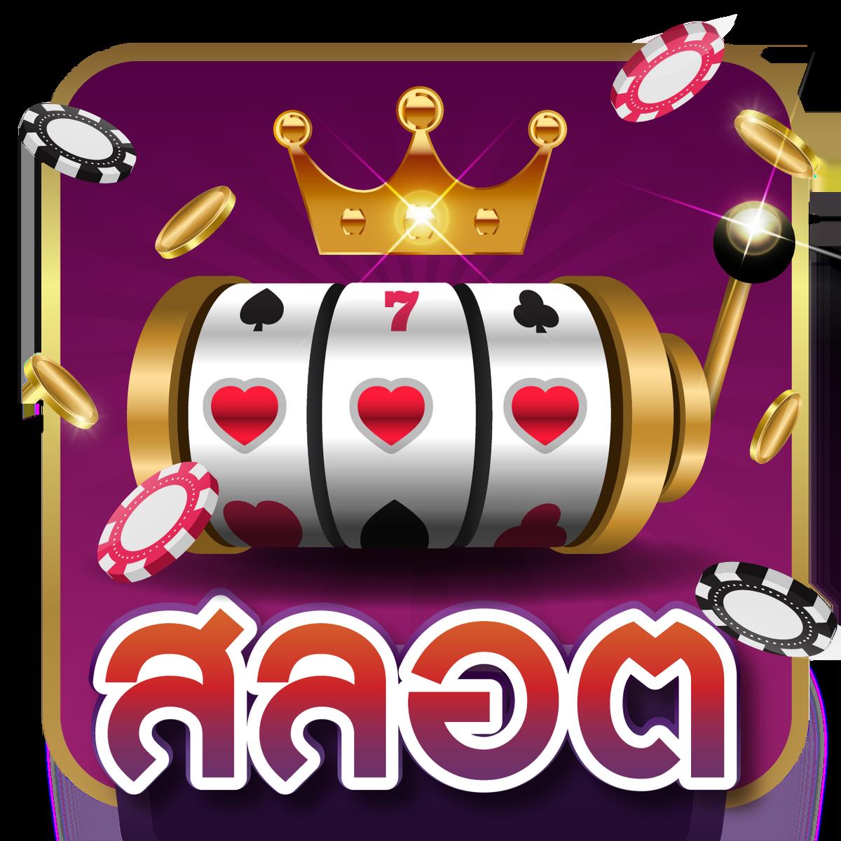 เว็บทดลองปั่นสล็อต สนุกสุดมันส์ไม่มีสะดุด รวมเกมสล็อตนิยม 2024