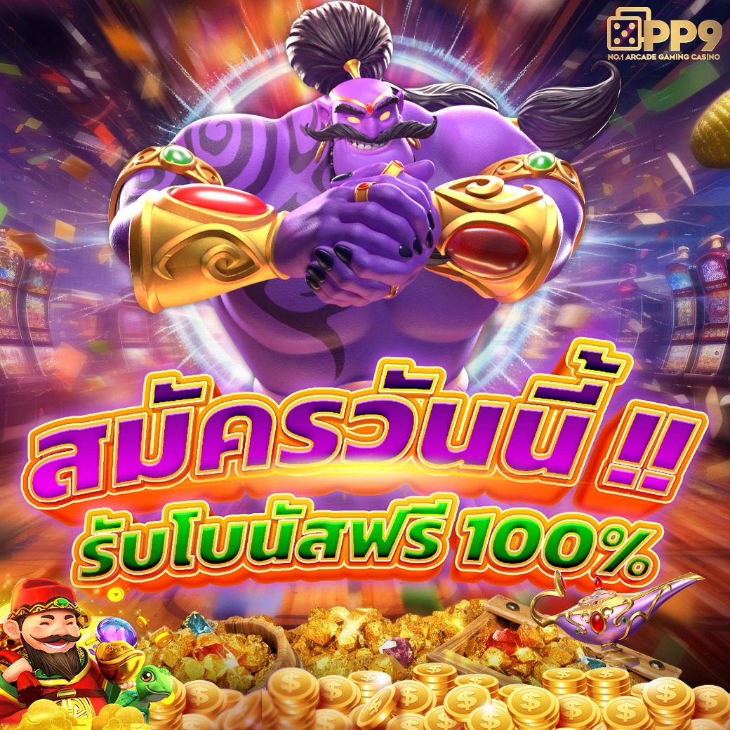 เว็บพนันauto77 คาสิโนยอดนิยม ฝากถอนออโต้ ไม่มีขั้นต่ำ